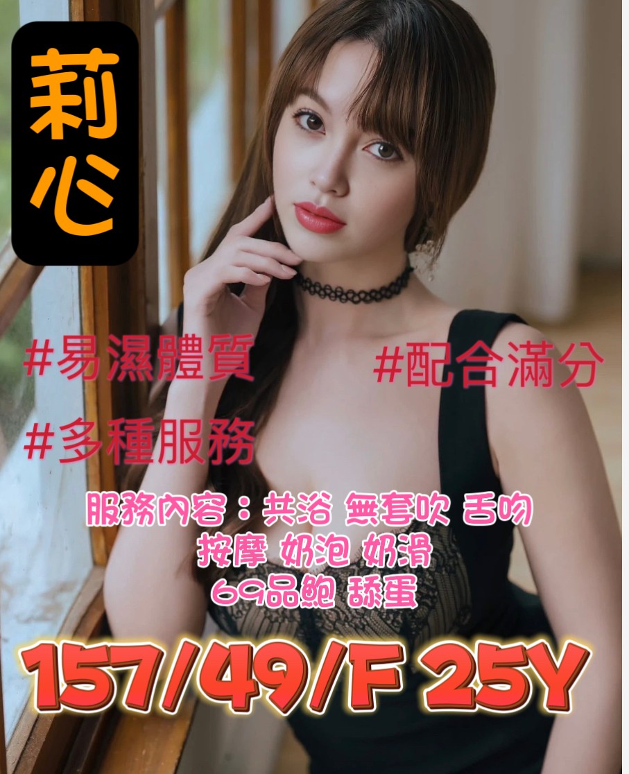 花蓮 茶妹 美心 34D|20